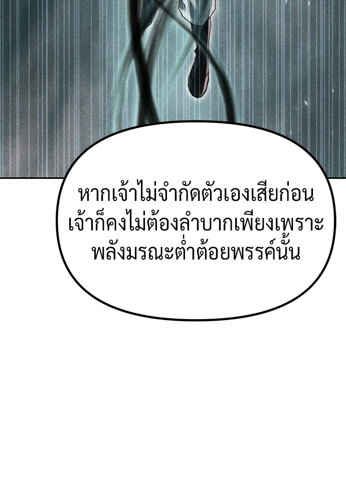 ตำนานการเกิดใหม่ในลัทธิมาร - หน้า 155