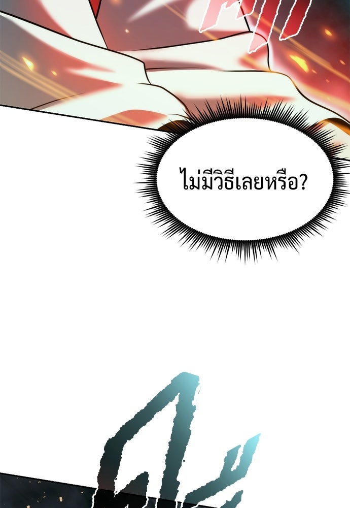 ตำนานการเกิดใหม่ในลัทธิมาร - หน้า 16