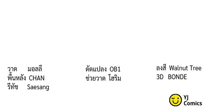 ตำนานการเกิดใหม่ในลัทธิมาร - หน้า 178