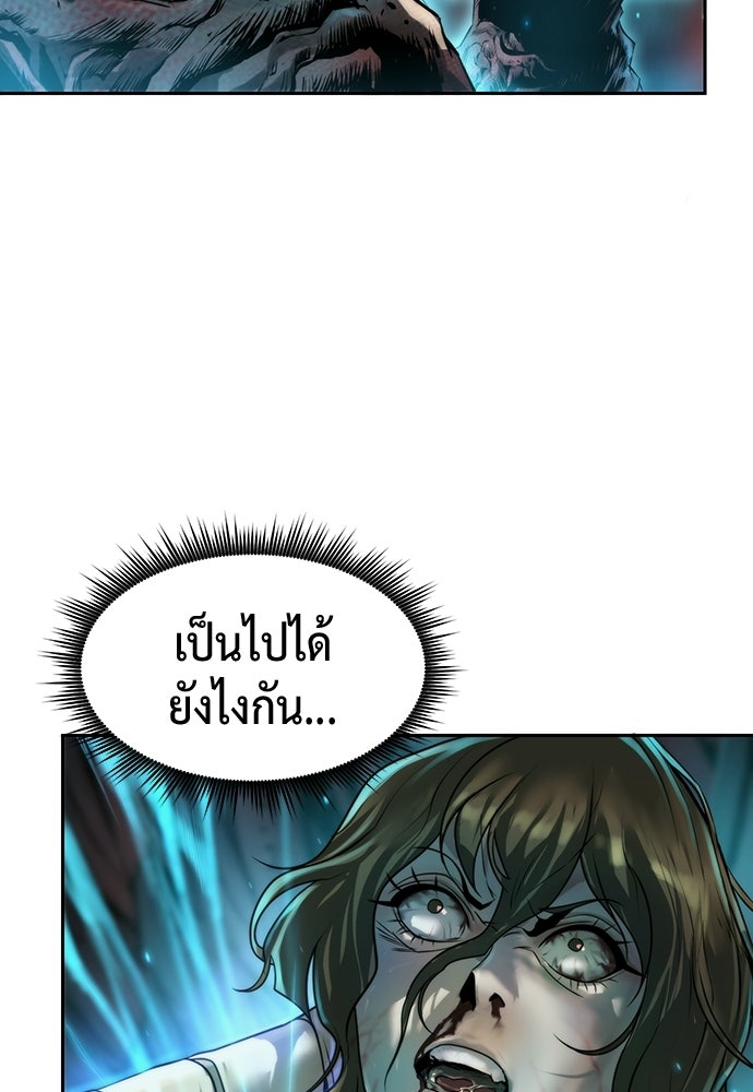 ตำนานการเกิดใหม่ในลัทธิมาร - หน้า 2