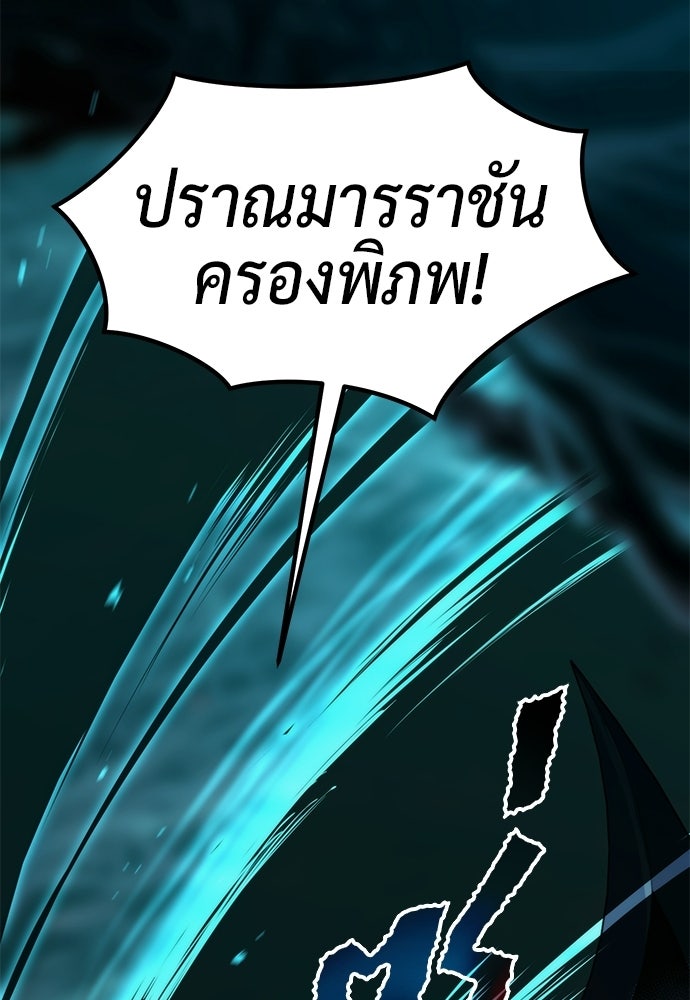 ตำนานการเกิดใหม่ในลัทธิมาร - หน้า 27