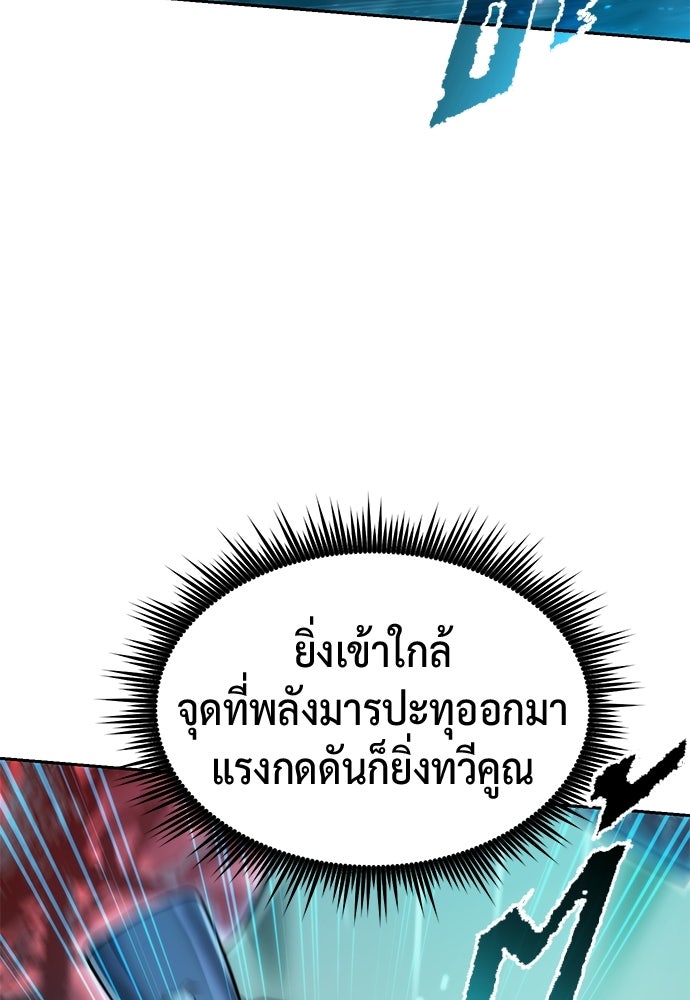 ตำนานการเกิดใหม่ในลัทธิมาร - หน้า 34