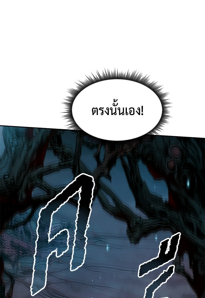 ตำนานการเกิดใหม่ในลัทธิมาร - หน้า 38