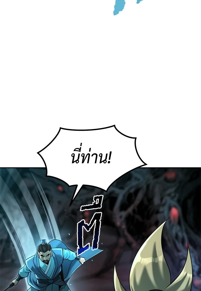 ตำนานการเกิดใหม่ในลัทธิมาร - หน้า 40