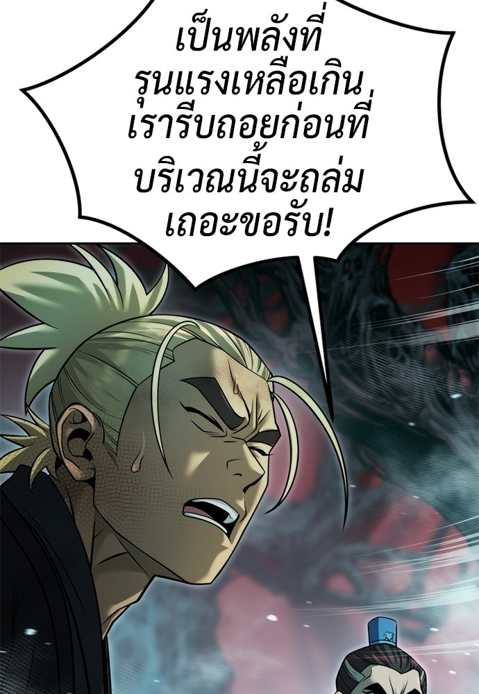 ตำนานการเกิดใหม่ในลัทธิมาร - หน้า 47