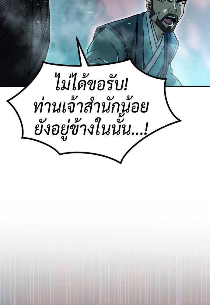 ตำนานการเกิดใหม่ในลัทธิมาร - หน้า 48