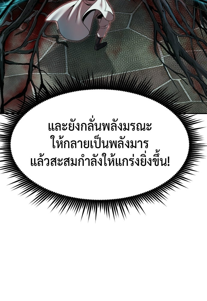 ตำนานการเกิดใหม่ในลัทธิมาร - หน้า 5