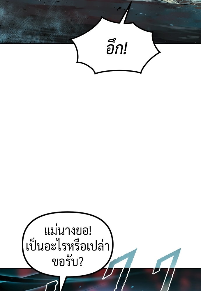 ตำนานการเกิดใหม่ในลัทธิมาร - หน้า 55