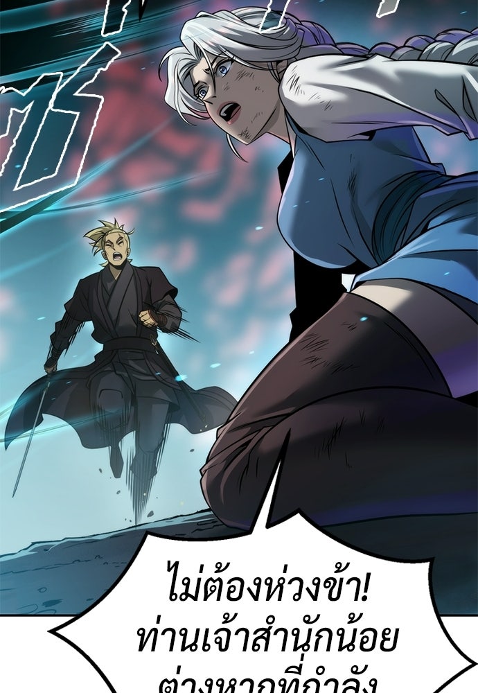 ตำนานการเกิดใหม่ในลัทธิมาร - หน้า 56