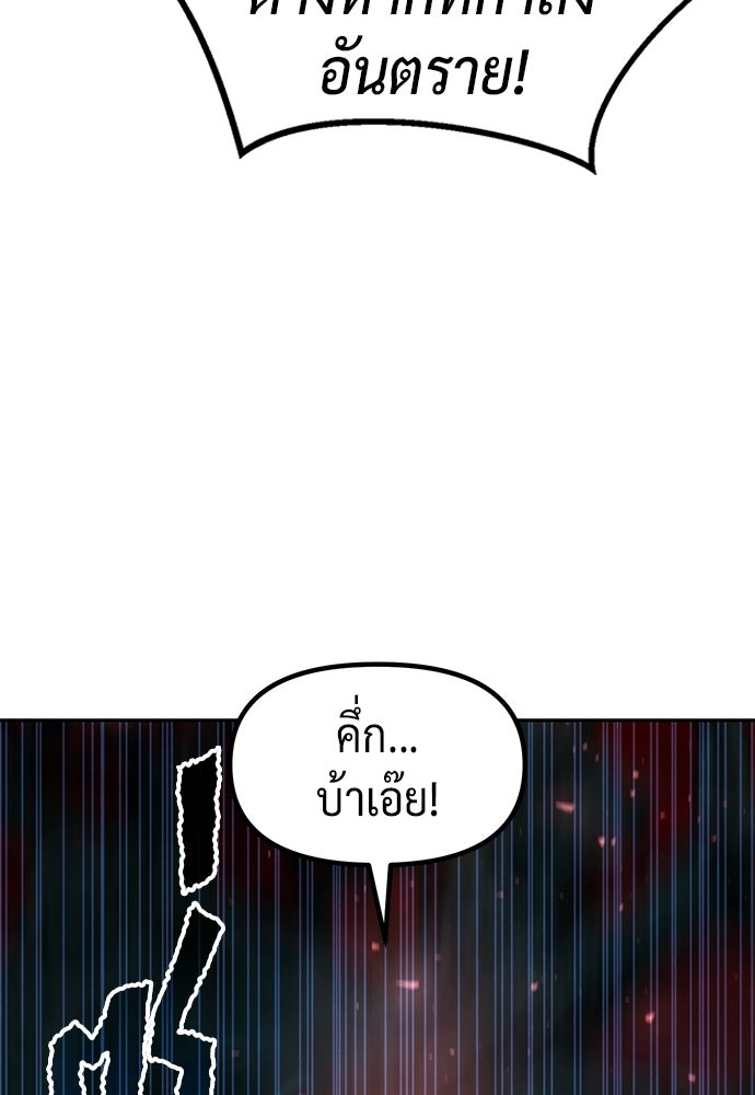 ตำนานการเกิดใหม่ในลัทธิมาร - หน้า 57