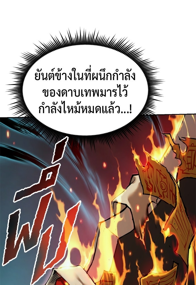 ตำนานการเกิดใหม่ในลัทธิมาร - หน้า 6