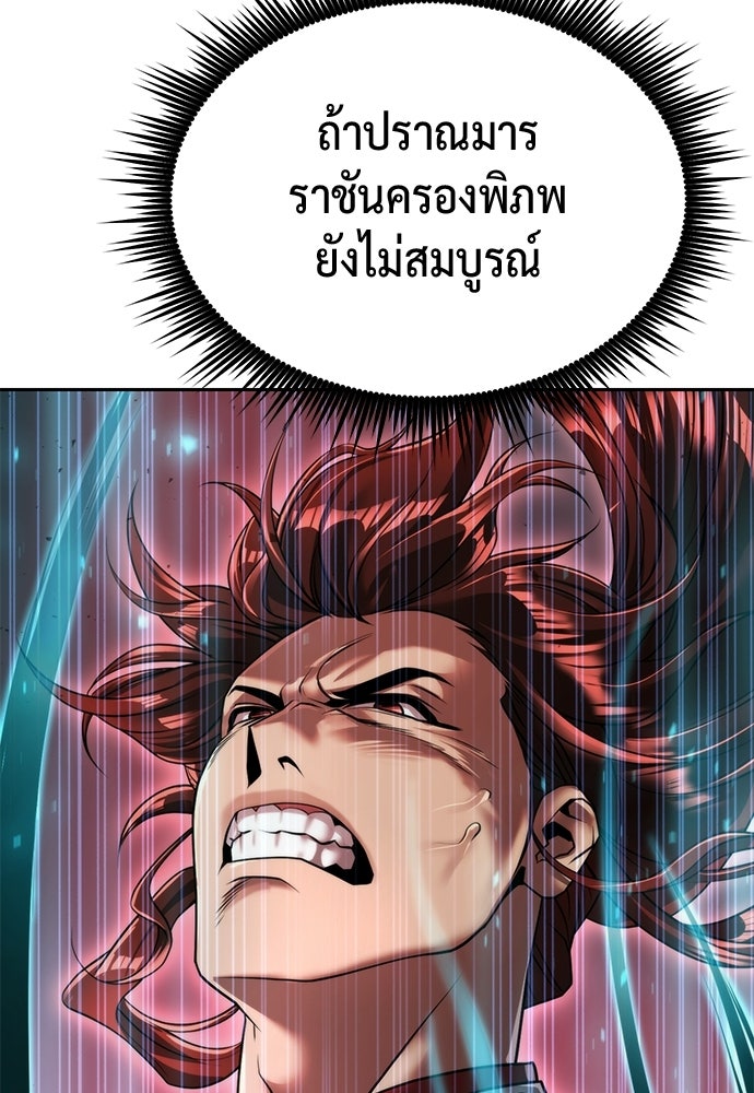 ตำนานการเกิดใหม่ในลัทธิมาร - หน้า 60