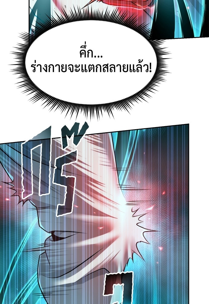 ตำนานการเกิดใหม่ในลัทธิมาร - หน้า 63