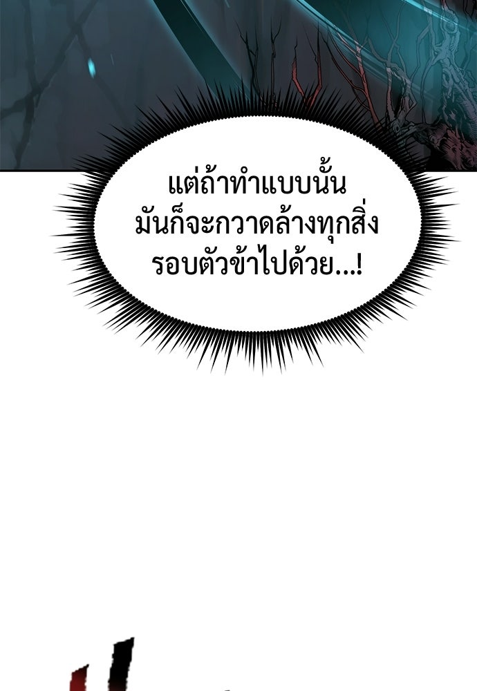 ตำนานการเกิดใหม่ในลัทธิมาร - หน้า 68