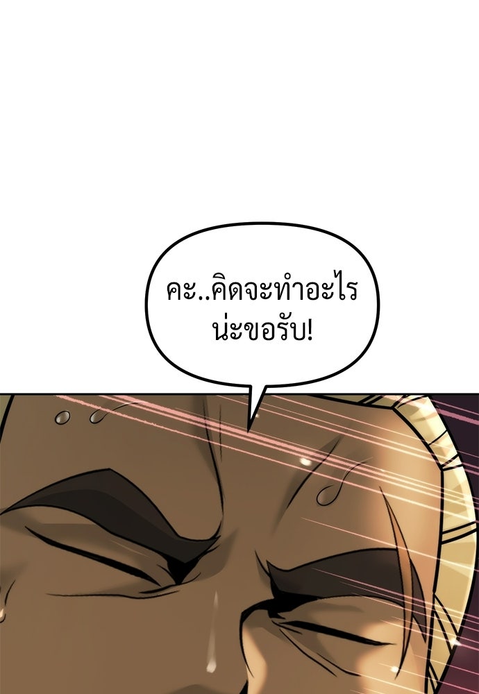 ตำนานการเกิดใหม่ในลัทธิมาร - หน้า 72