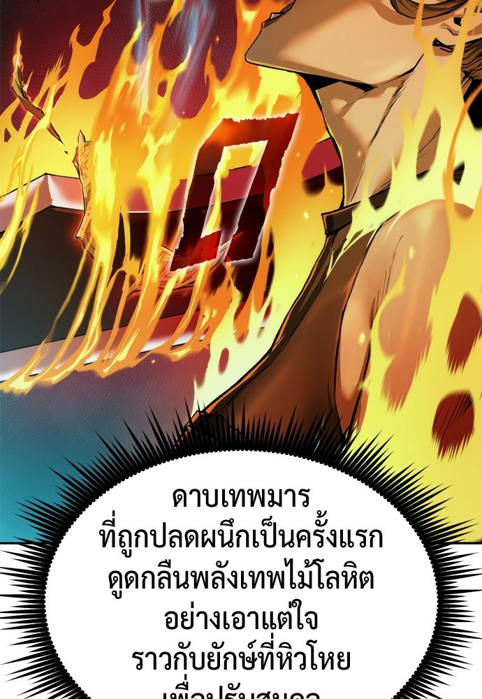 ตำนานการเกิดใหม่ในลัทธิมาร - หน้า 9