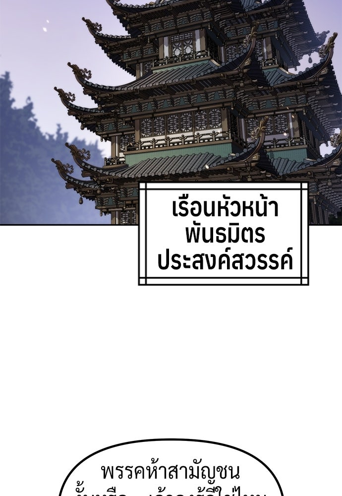 ตำนานการเกิดใหม่ในลัทธิมาร - หน้า 90