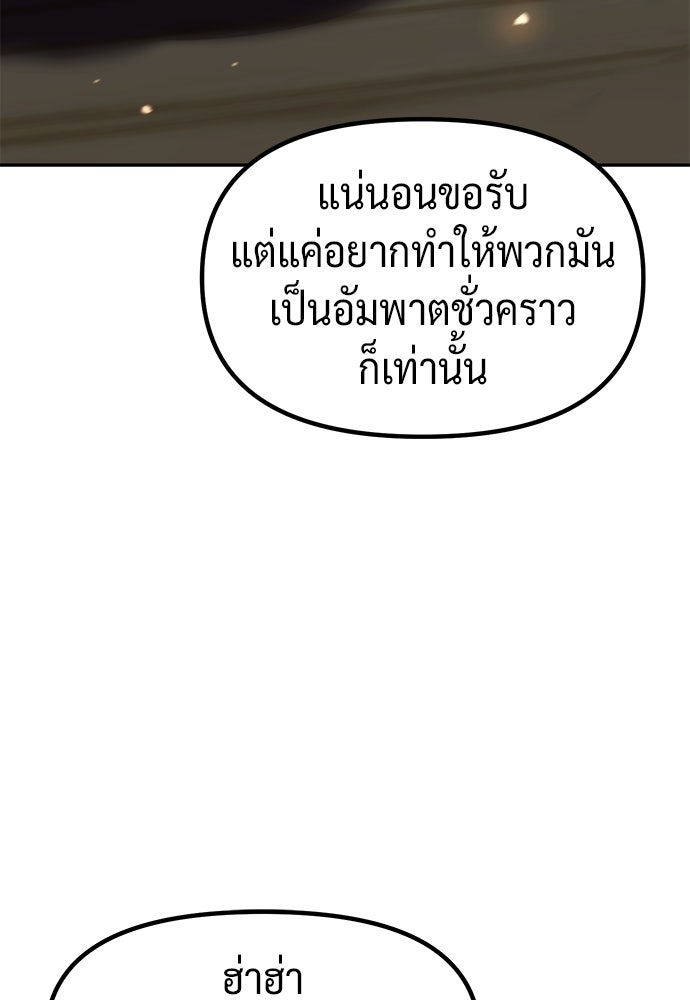 ตำนานการเกิดใหม่ในลัทธิมาร - หน้า 92