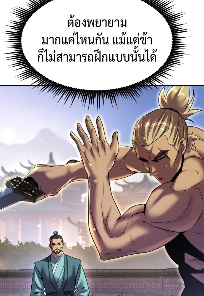 ตำนานการเกิดใหม่ในลัทธิมาร - หน้า 116