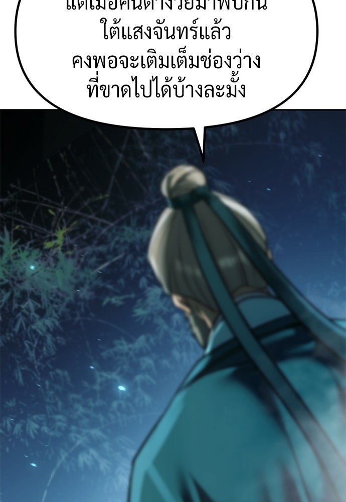 ตำนานการเกิดใหม่ในลัทธิมาร - หน้า 10