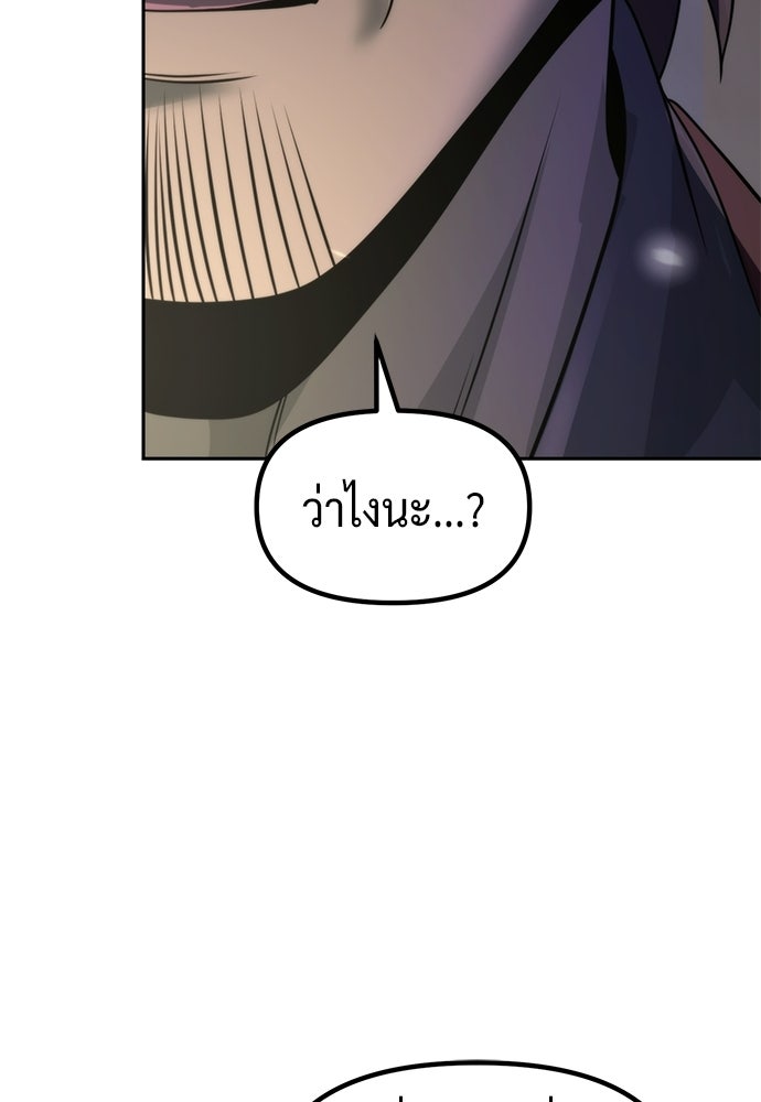ตำนานการเกิดใหม่ในลัทธิมาร - หน้า 101