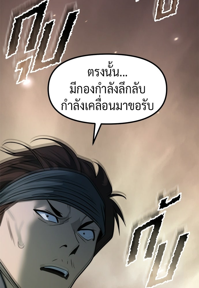 ตำนานการเกิดใหม่ในลัทธิมาร - หน้า 103