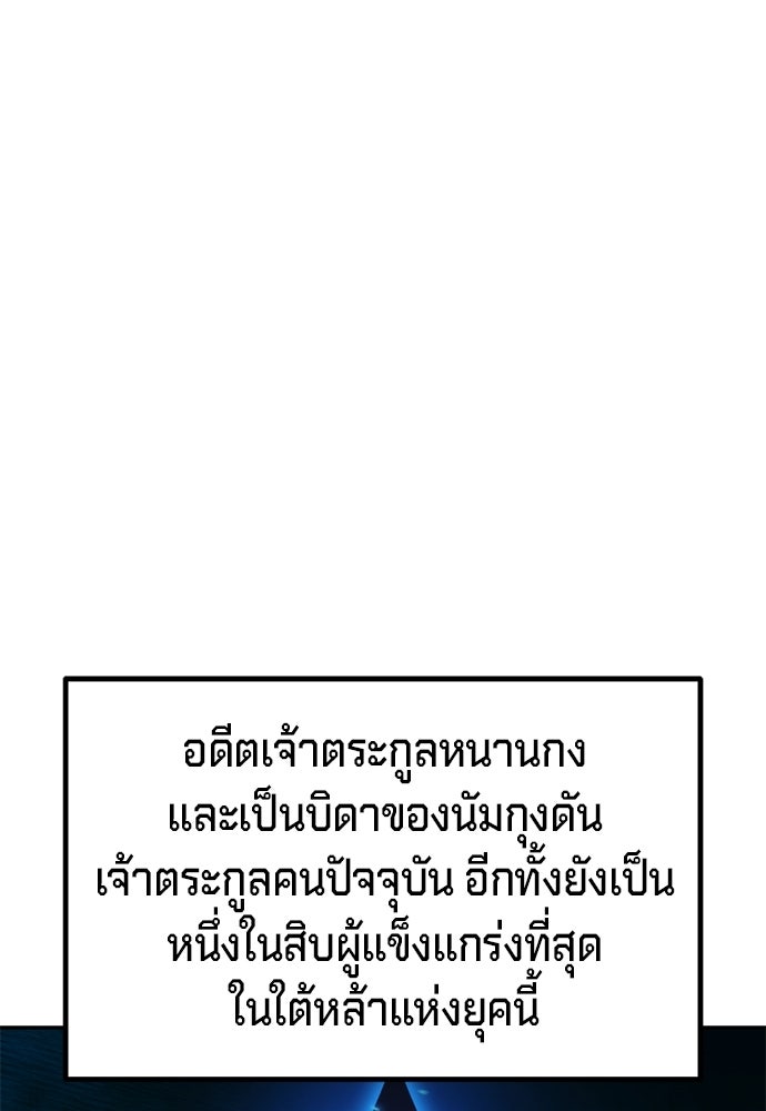 ตำนานการเกิดใหม่ในลัทธิมาร - หน้า 111