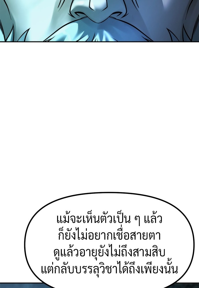 ตำนานการเกิดใหม่ในลัทธิมาร - หน้า 116