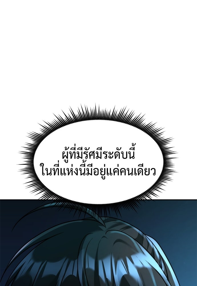 ตำนานการเกิดใหม่ในลัทธิมาร - หน้า 12