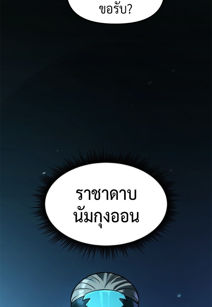 ตำนานการเกิดใหม่ในลัทธิมาร - หน้า 14