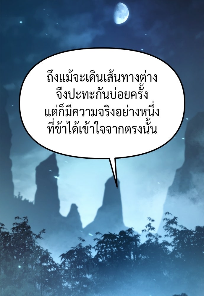 ตำนานการเกิดใหม่ในลัทธิมาร - หน้า 152