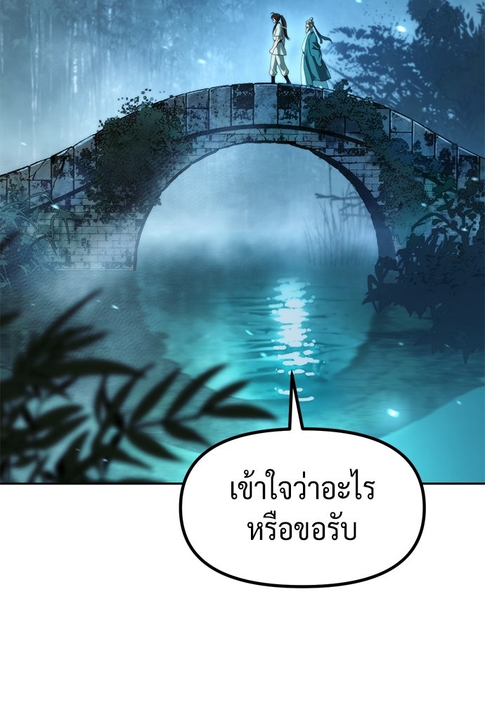 ตำนานการเกิดใหม่ในลัทธิมาร - หน้า 153