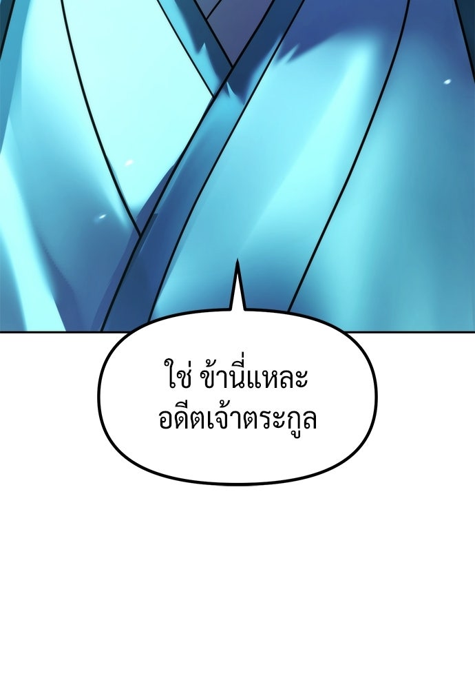 ตำนานการเกิดใหม่ในลัทธิมาร - หน้า 16