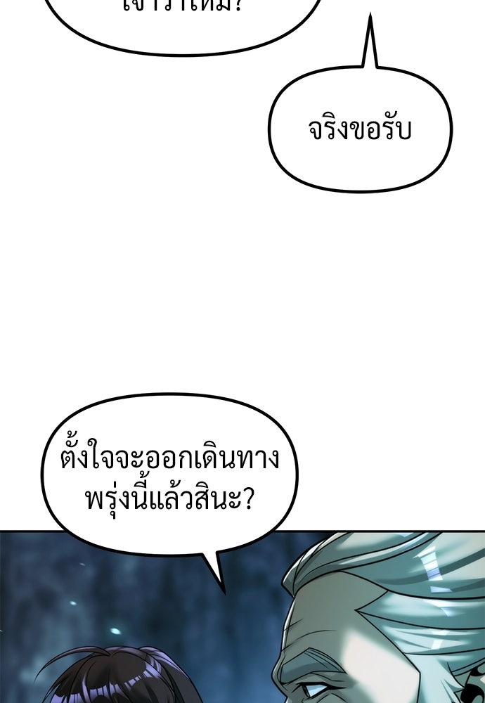 ตำนานการเกิดใหม่ในลัทธิมาร - หน้า 162