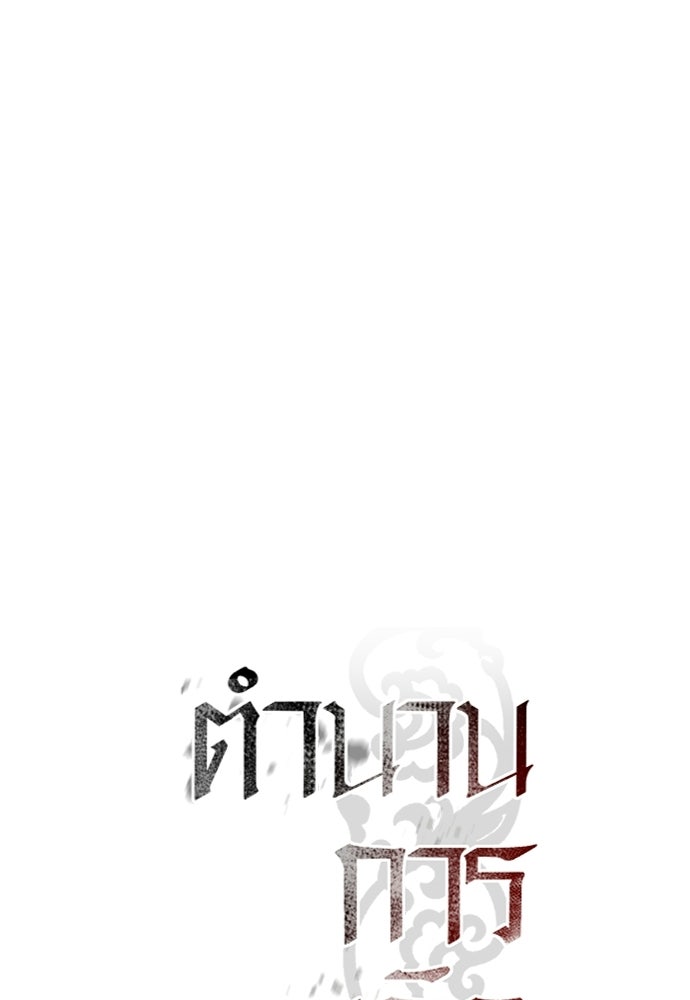 ตำนานการเกิดใหม่ในลัทธิมาร - หน้า 17
