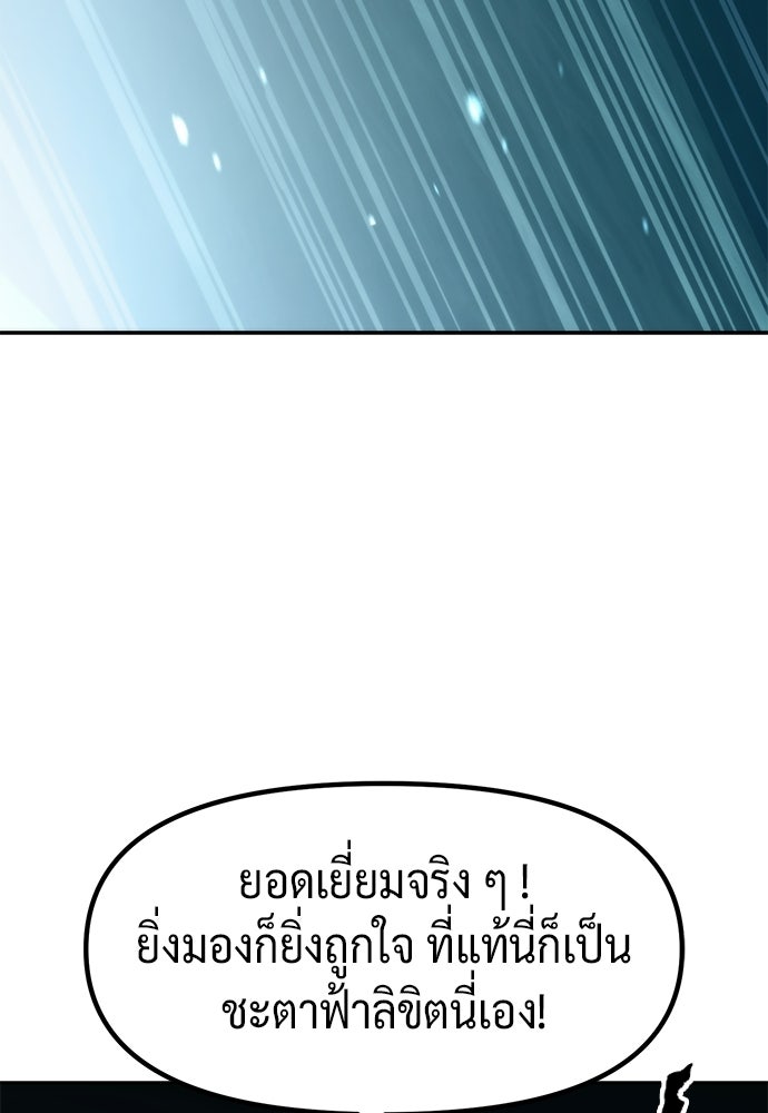 ตำนานการเกิดใหม่ในลัทธิมาร - หน้า 181