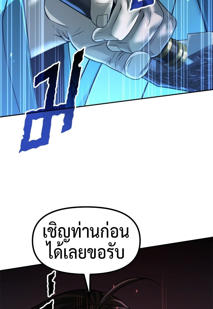 ตำนานการเกิดใหม่ในลัทธิมาร - หน้า 183