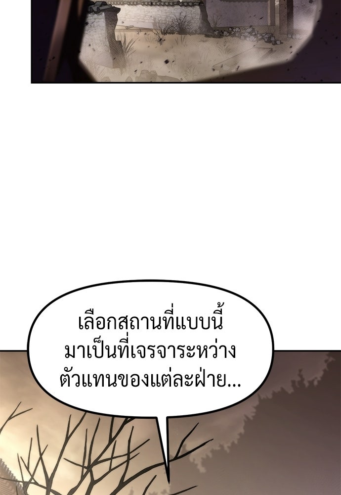 ตำนานการเกิดใหม่ในลัทธิมาร - หน้า 21