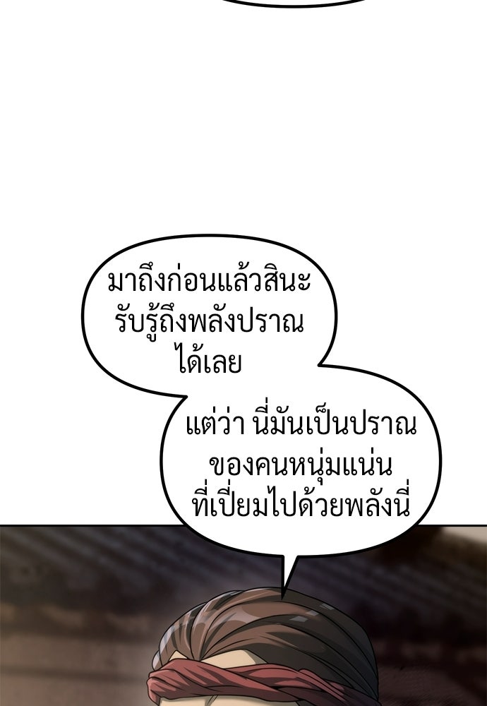 ตำนานการเกิดใหม่ในลัทธิมาร - หน้า 23
