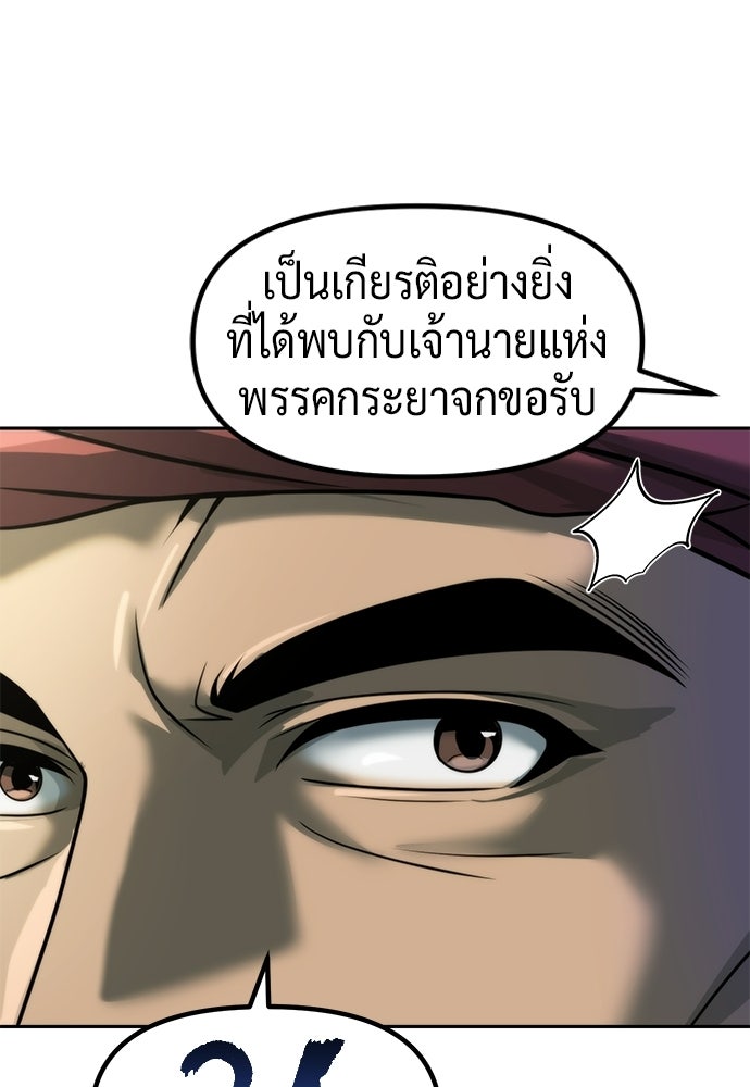 ตำนานการเกิดใหม่ในลัทธิมาร - หน้า 25