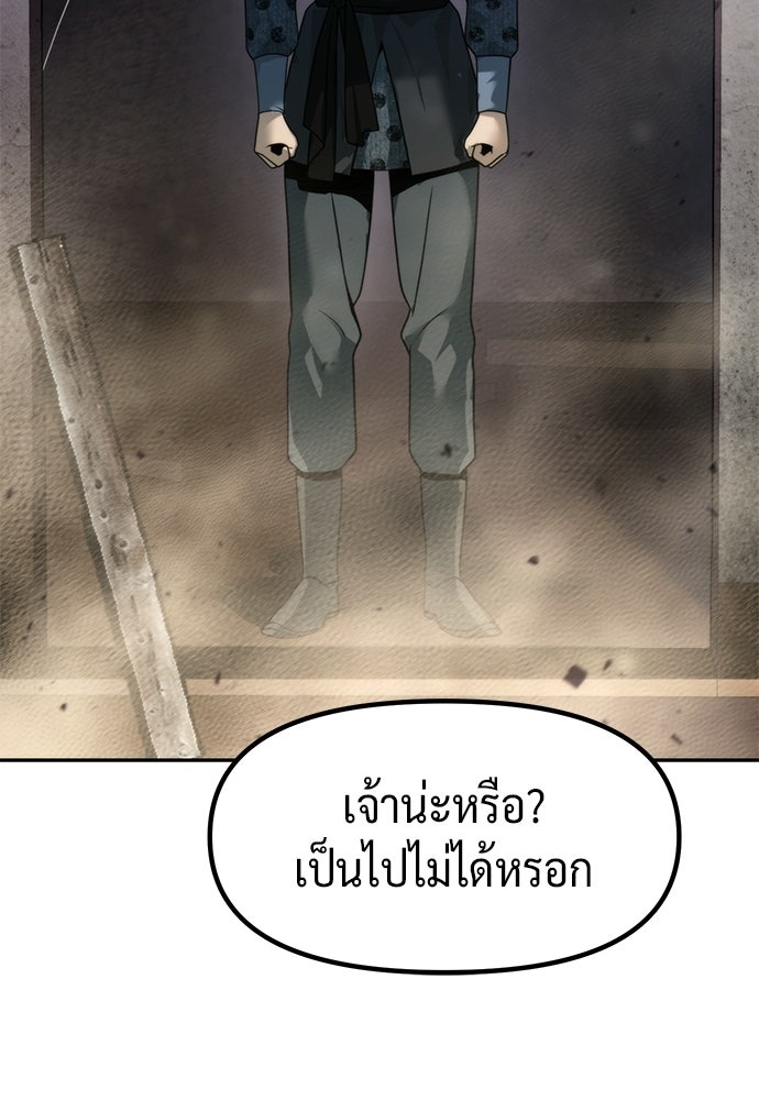 ตำนานการเกิดใหม่ในลัทธิมาร - หน้า 29