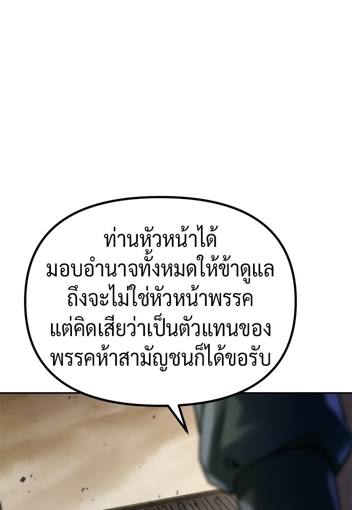 ตำนานการเกิดใหม่ในลัทธิมาร - หน้า 30