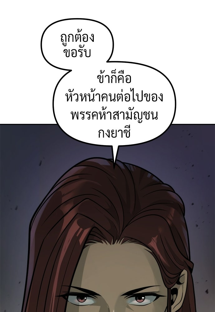ตำนานการเกิดใหม่ในลัทธิมาร - หน้า 32