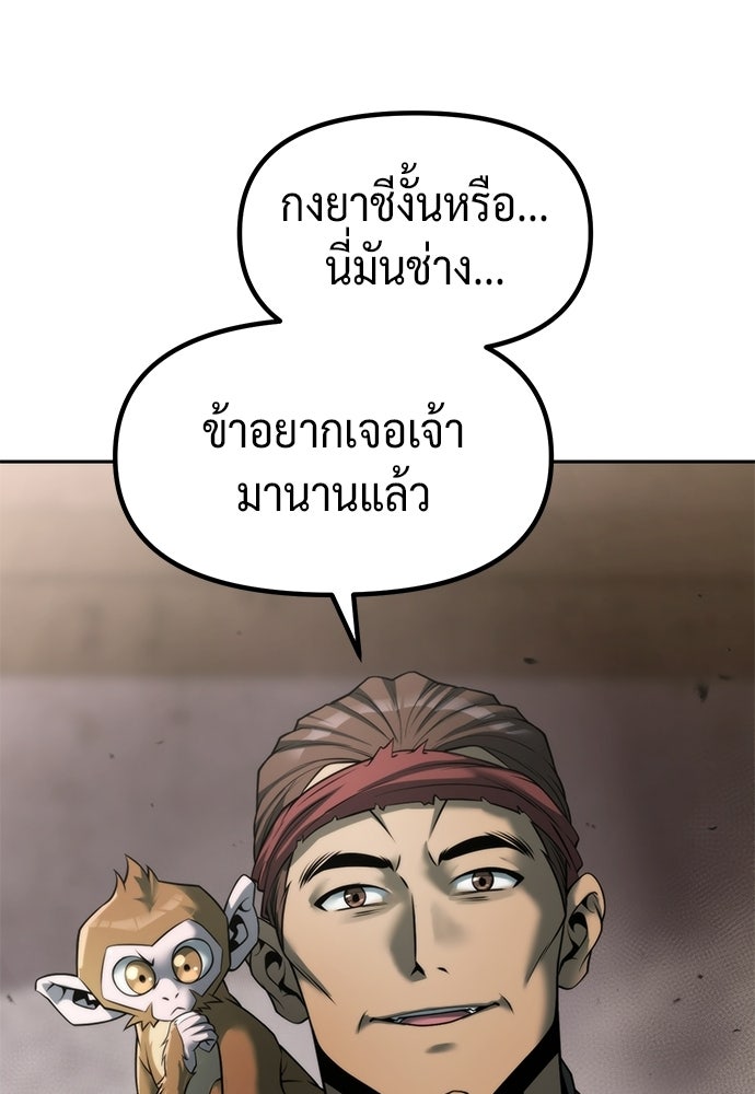 ตำนานการเกิดใหม่ในลัทธิมาร - หน้า 34