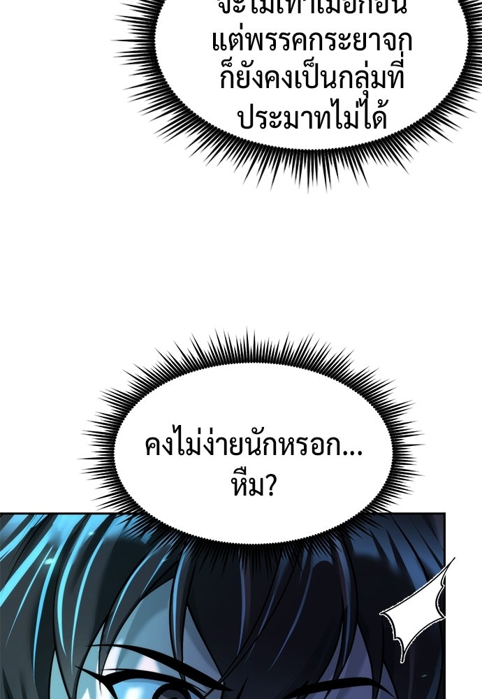 ตำนานการเกิดใหม่ในลัทธิมาร - หน้า 4