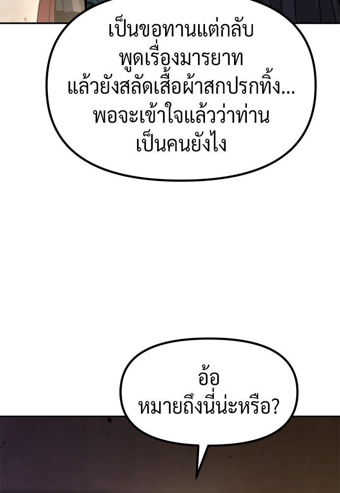 ตำนานการเกิดใหม่ในลัทธิมาร - หน้า 44