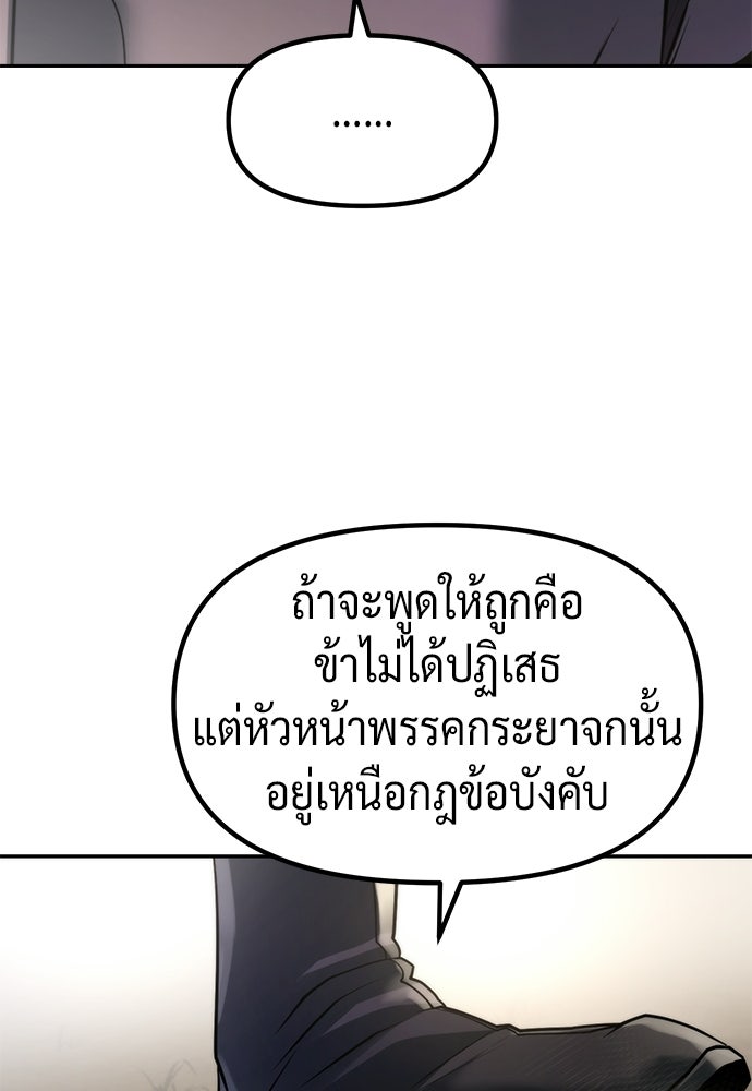 ตำนานการเกิดใหม่ในลัทธิมาร - หน้า 48