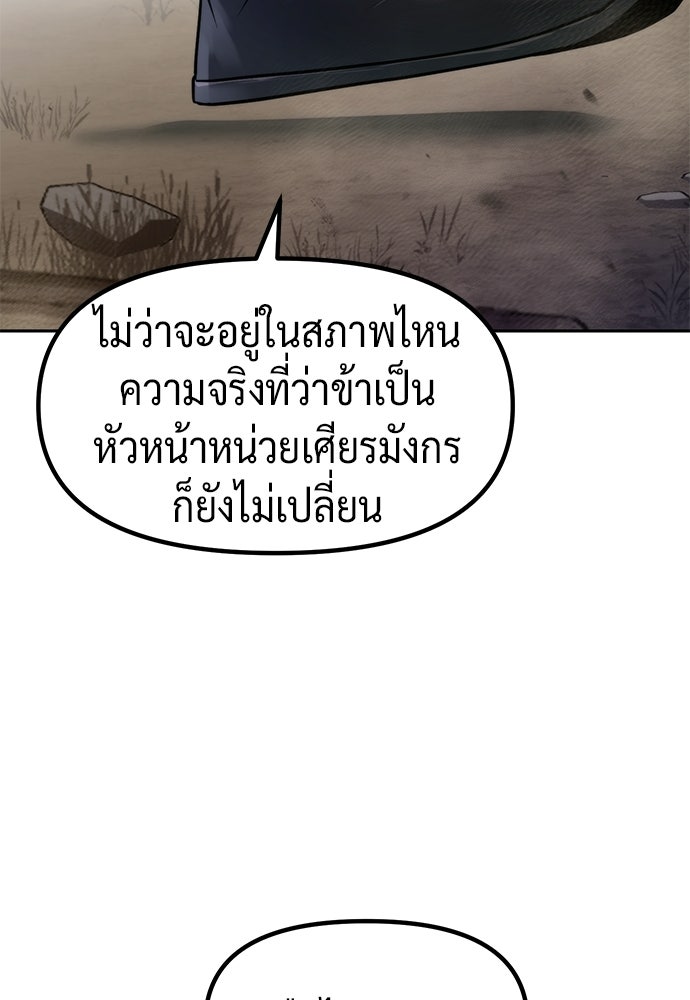 ตำนานการเกิดใหม่ในลัทธิมาร - หน้า 49