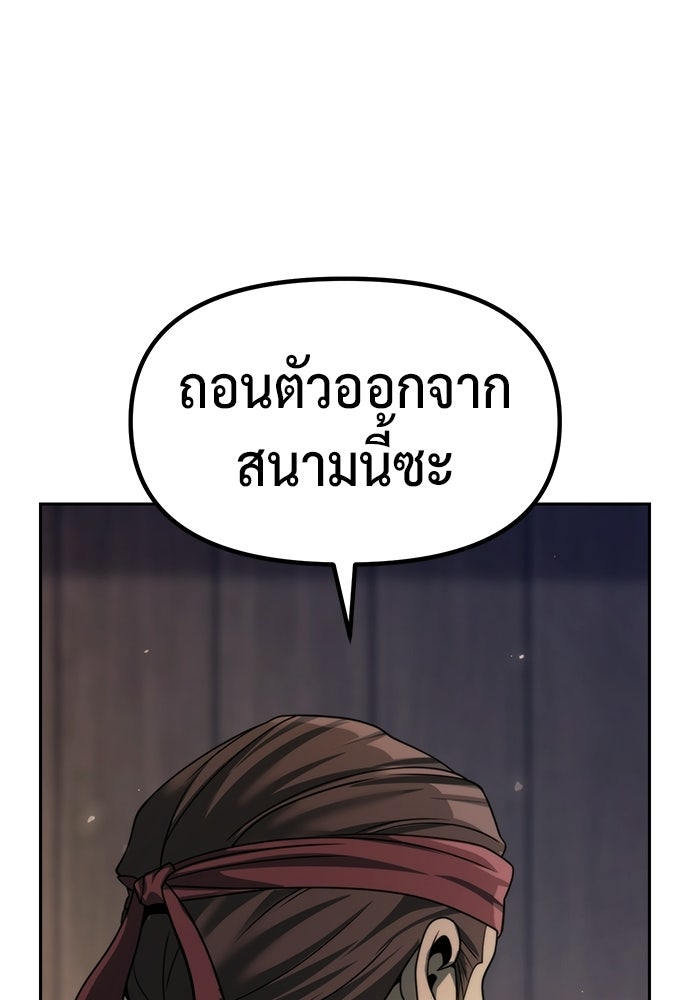 ตำนานการเกิดใหม่ในลัทธิมาร - หน้า 55