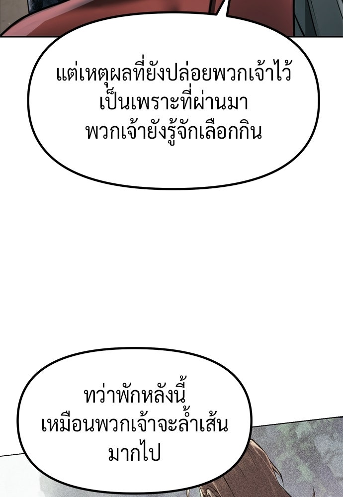 ตำนานการเกิดใหม่ในลัทธิมาร - หน้า 58